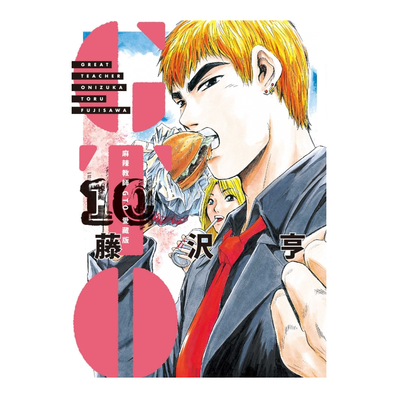 麻辣教師gto愛藏版 10 85折 蝦皮購物