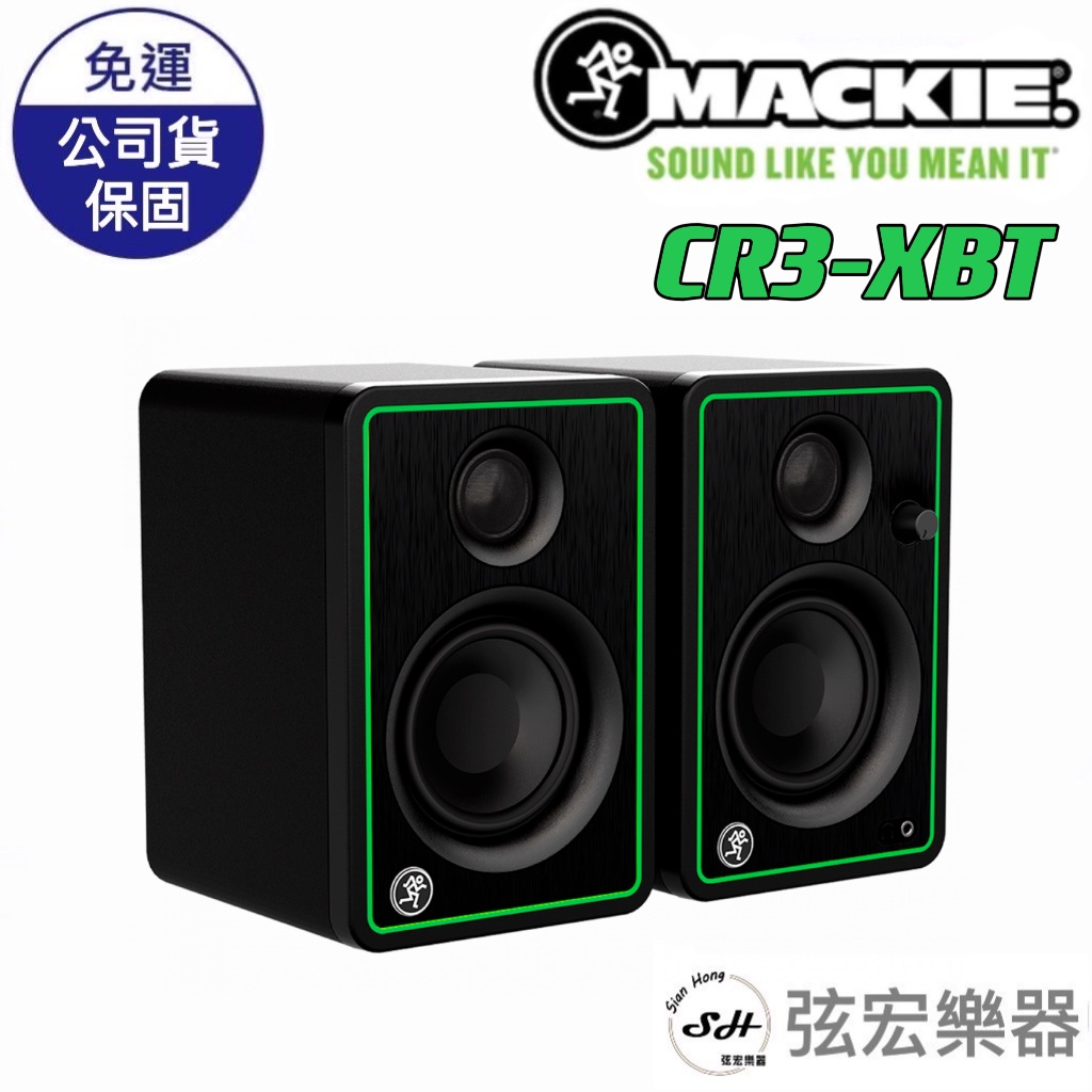 【現貨】Mackie CR3-XBT 3吋 監聽喇叭 藍芽 喇叭 50W 一對兩入 主動式 收音 錄音室 原廠保固