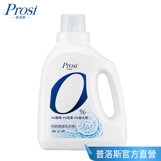 【Prosi普洛斯】 0%低敏濃縮洗衣精1500mlx1入 (寶寶洗衣精 低敏洗衣精 無香精洗衣精)
