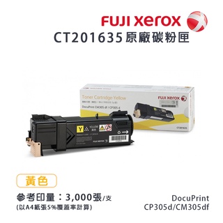Fuji Xerox 富士全錄 CP305d / CM305df 系列 黃色原廠碳粉匣/碳粉夾 CT201635