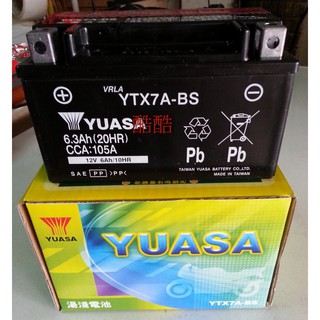 2024年製全新YUASA 湯淺電池 YTX7A-BS 7號 同GTX7A 三陽 光陽 山葉 機車電瓶 7A