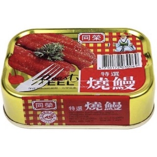 ＊快速出貨＊同榮 特選 燒鰻100g 3入 『C0803』 罐頭 易開罐 熱銷