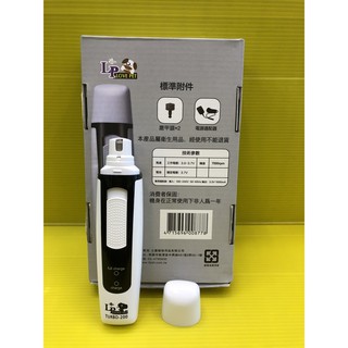 公司原廠貨⚜️四寶的店⚜️附發票~LF TURBO-200 電動 磨指甲機 兩段速調整 寵物 狗 貓 犬 磨指甲器