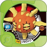 神奇寶貝 寶可夢 Pokemon Tretta U1彈 第七彈 大師等級 一星卡 U1-40 太陽岩