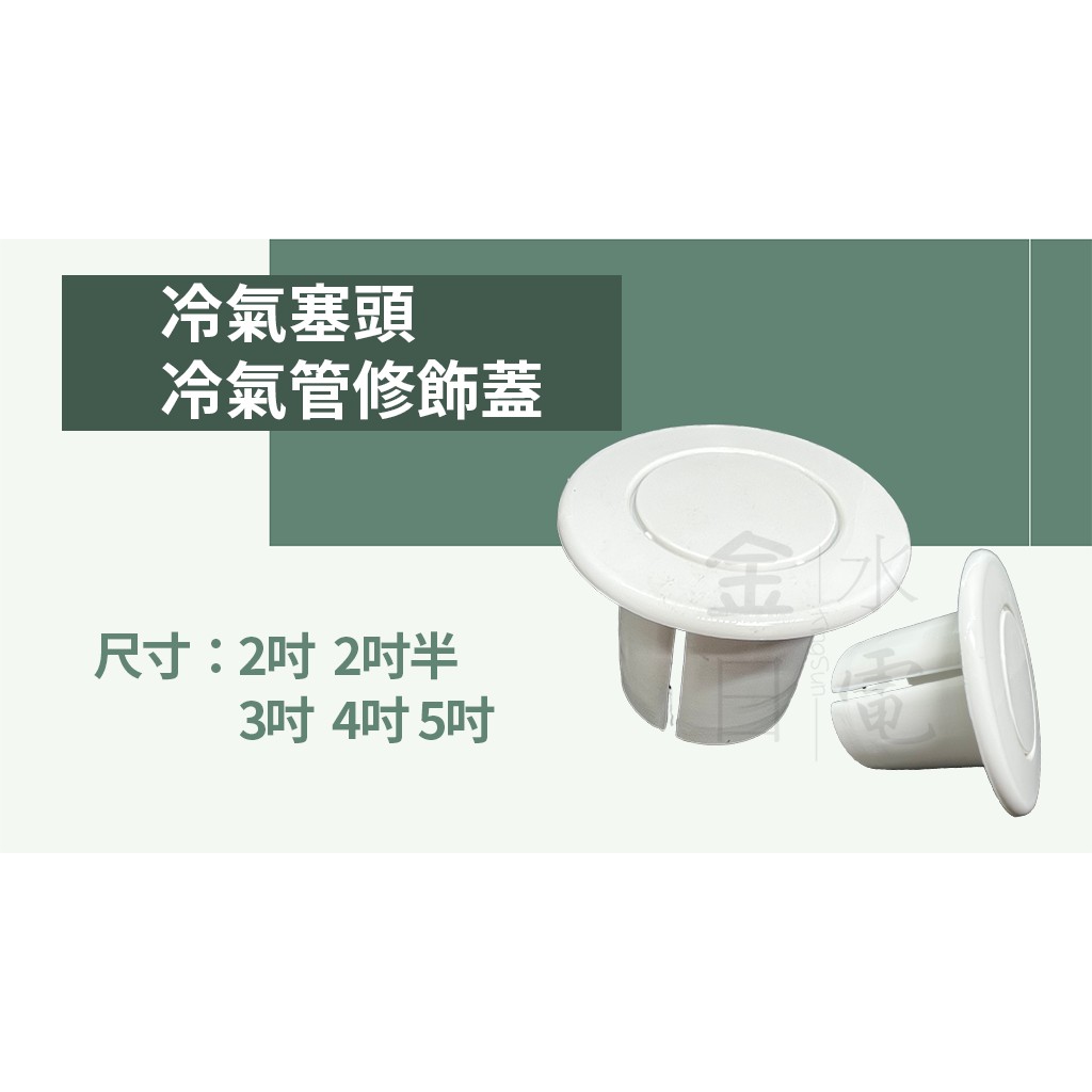 冷氣蓋板 Ptt與dcard推薦網拍商品 2021年12月 飛比價格