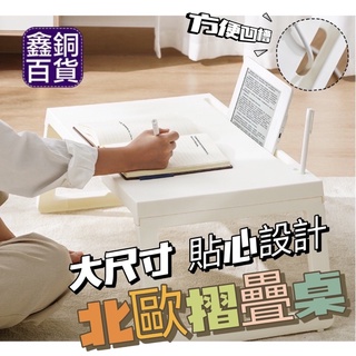 折疊式收納🔥床上電腦桌 折疊方桌 懶人桌 床上桌 書桌 摺疊電腦桌 筆電桌 開學 宿舍 折疊桌子