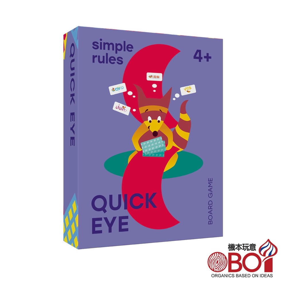 【陽光桌遊】眼明腦快 新版 Quick eye 兒童遊戲 俄羅斯桌遊 正版桌遊 滿千免運