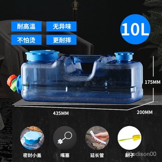 🔥免運🔥食品級水桶 露營水桶 家用儲水桶 戶外純淨水桶帶龍頭方桶儲水箱食品級加厚大水壺便攜式車載矮茶桶