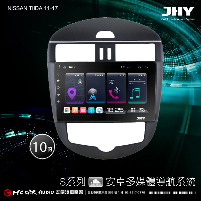 NISSAN TIIDA 11-17 JHY S700/S730/S900/S930 10吋安卓專用機 環景 H2420
