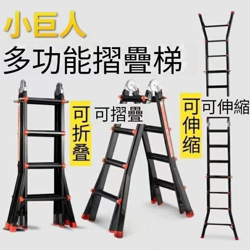 多功能人字梯 可伸縮梯子 折疊樓梯 工程梯 爬梯 加厚小巨人伸縮梯家用鋁合金折疊兩用子