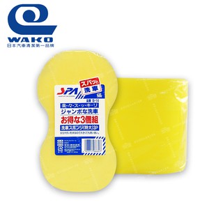 【WAKO】S-14 洗車海綿三片包裝大 車用清潔-goodcar168