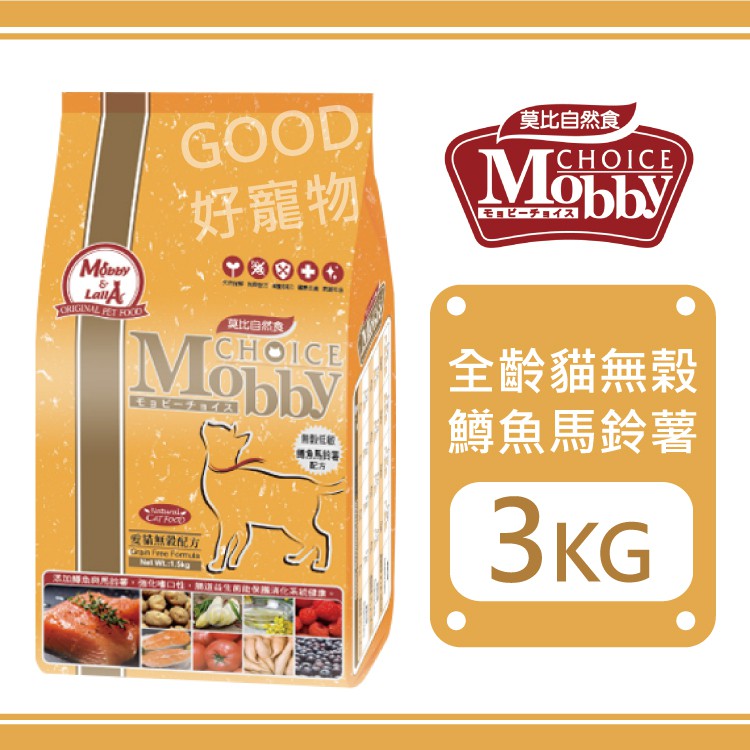 【蝦幣10%回饋】Mobby莫比-愛貓無穀鱒魚馬鈴薯配方 3KG