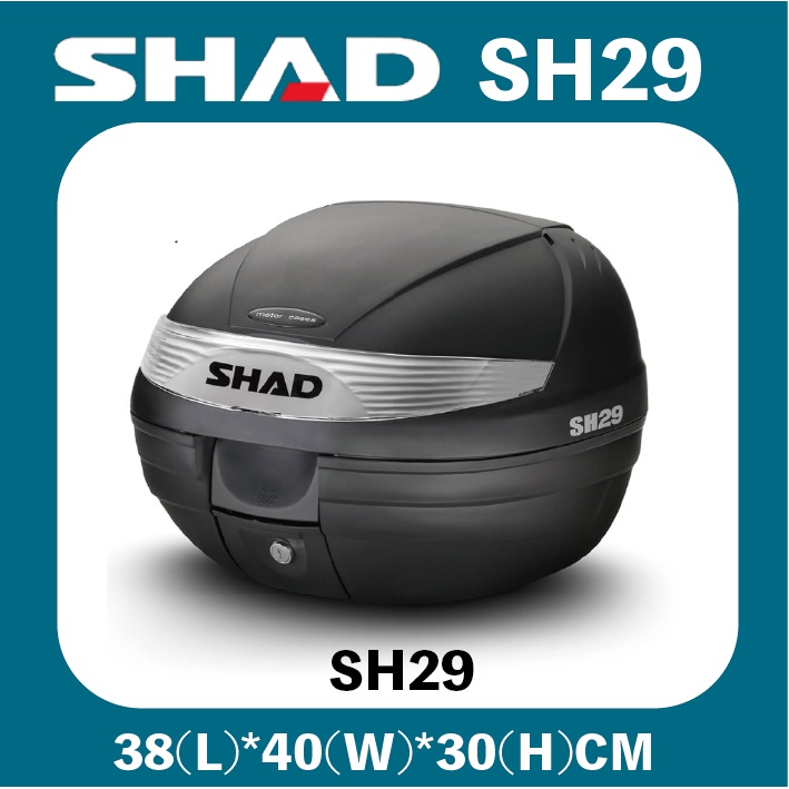 【創時代】SHAD SH29 行李箱 29公升漢堡箱 機車後行李箱 後置物箱