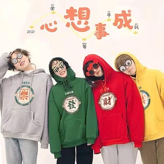 恭喜發財全家福紅色連帽衛衣虎年新年衣服公司年會