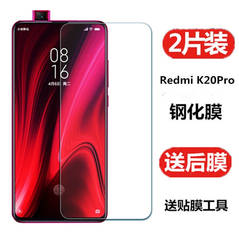 紅米K20抗藍光鋼化膜Redmi K20pro手機保護膜K20pro尊享版玻璃膜