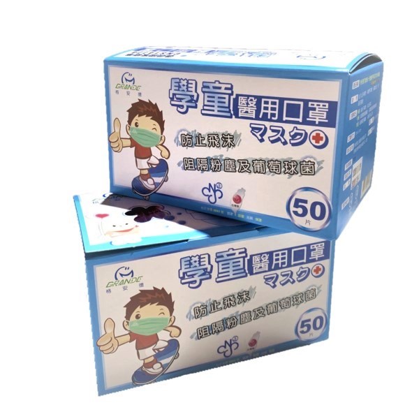 【怡家藥局】格安德"雙鋼印"醫療級兒童平面口罩,多色可選50入/包,台灣製造,MIT