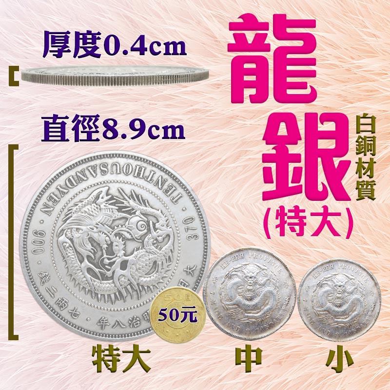 168開運坊 招財 聚寶盆專用 招財 仿鑄 鍍龍銀 小中特大 1pcs 開光 擇日 蝦皮購物
