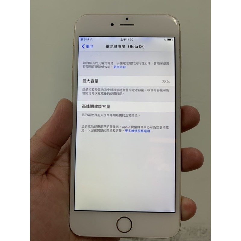 Iphone6 plus 64g 蘋果 apple 6p iOS 台南 二手 公務機