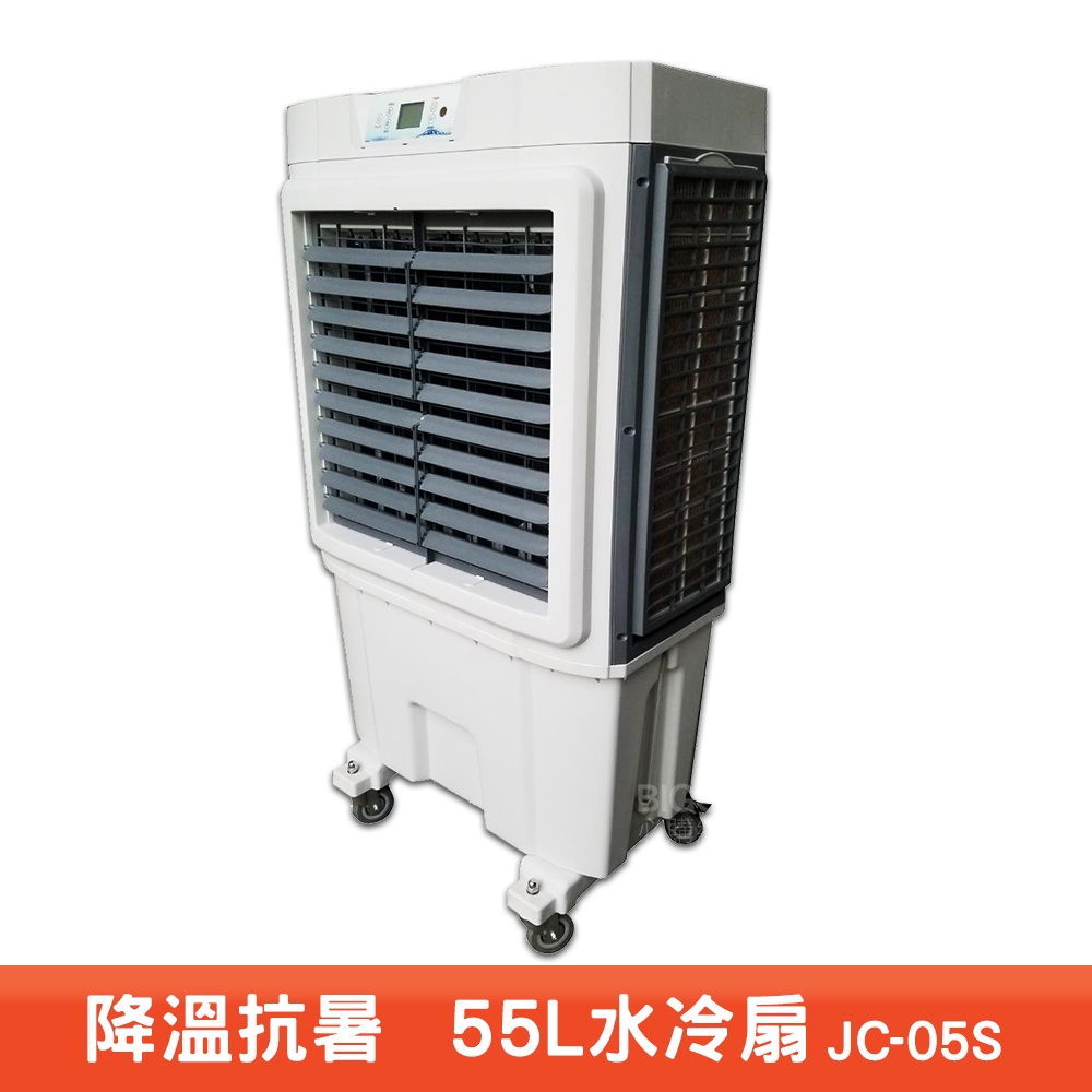 水冷扇 JC-05S 大型水冷扇 工業用水冷扇 涼夏扇 涼風扇 水冷風扇 電扇 工業用涼風扇 大型風扇 移動式水冷扇