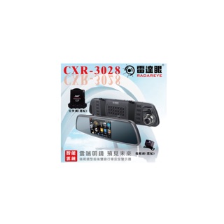 征服者 CXR3028 後視鏡行車紀錄器測速器含雷達室外機 贈送16G記憶卡