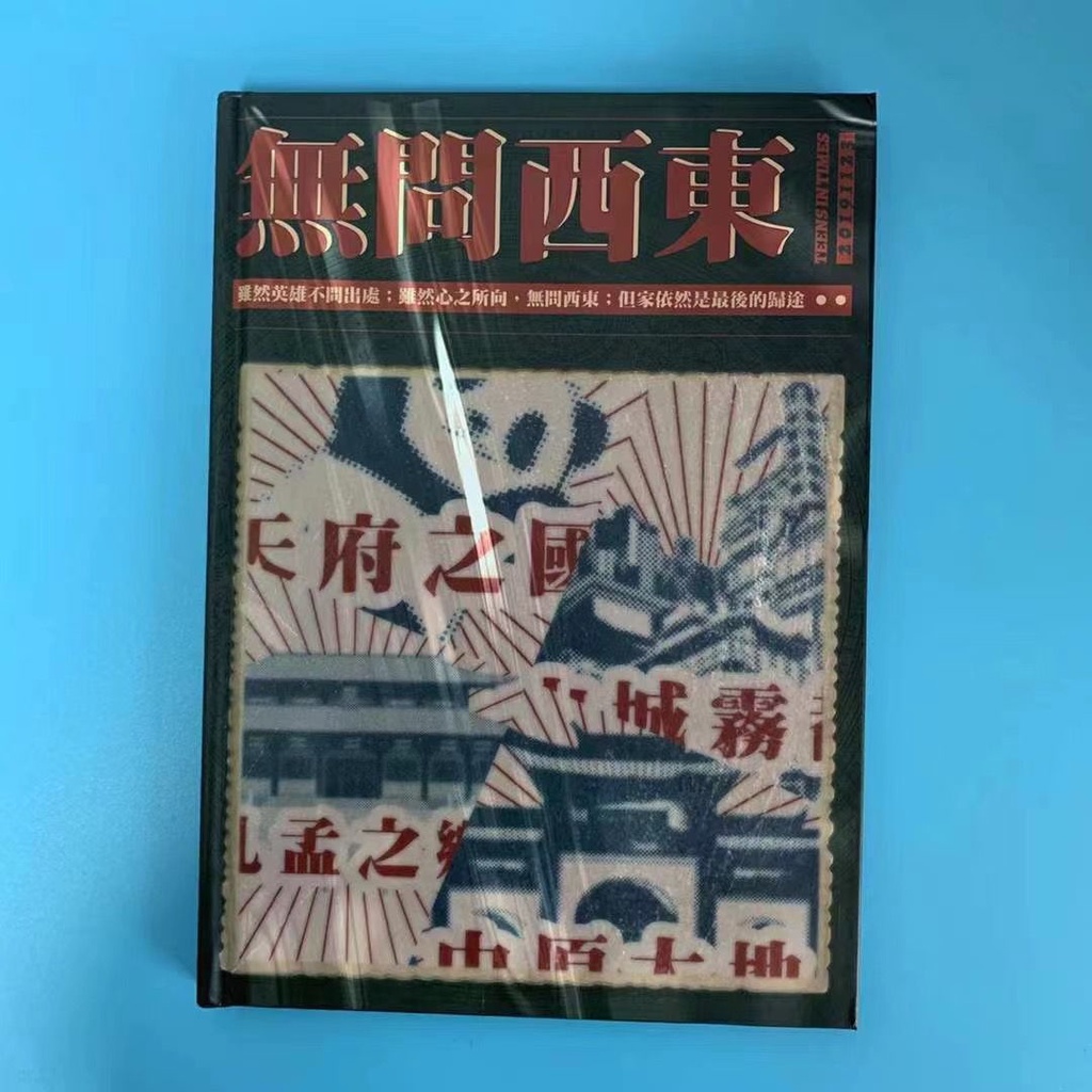 Tnt時代少年團劉耀文宋亞軒馬嘉祺丁程鑫限量款pb 無問西東 蝦皮購物