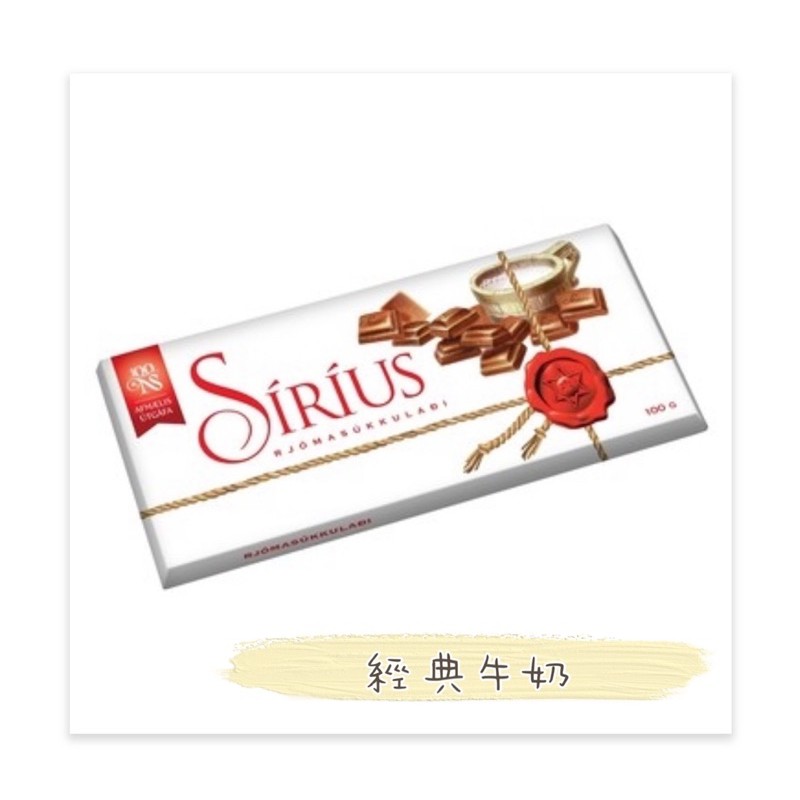冰島代購🇮🇸NOI SIRUIS冰島老牌巧克力片 100克 現貨