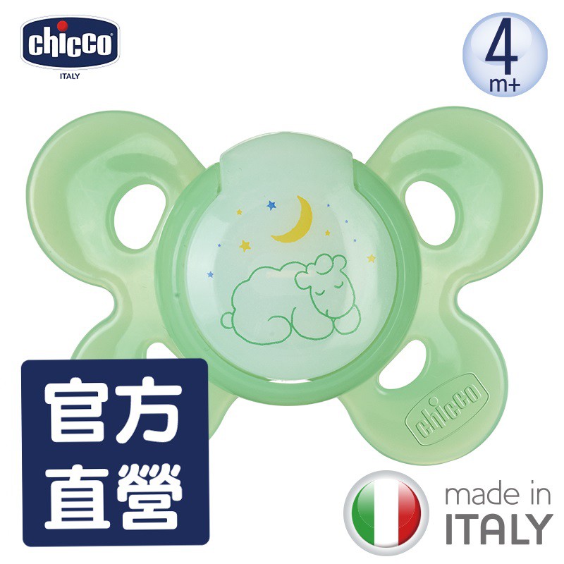 chicco-舒適哺乳-(中/綠)機能型矽膠安撫奶嘴1入