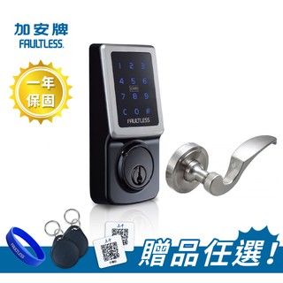 組合《贈品任選》加安電子鎖TD-505PC+水平鎖LYK603 三合一輔助 感應 觸控 原廠保固 臺灣製 智慧 門鎖