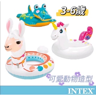 臺灣現貨 INTEX可愛動物游泳圈 鱷魚 獨角獸 羊駝 浮圈泳圈 造型兒童游泳圈