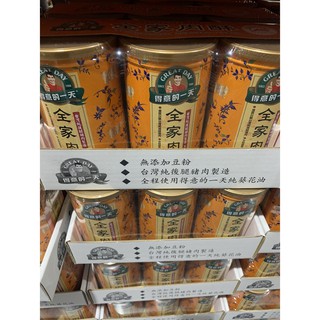 得意的一天全家肉酥 200公克 X 3罐 / 臺畜肉鬆 1公斤