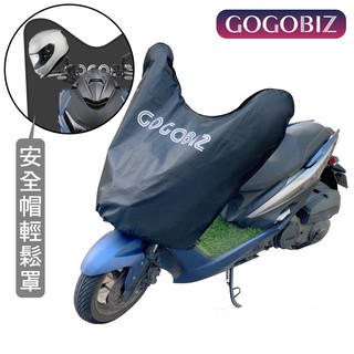 GOGOBIZ 大號機車龍頭罩 適用機車125cc~180cc 防曬 防塵 車頭罩 車罩 儀表罩 現貨 廠商直送