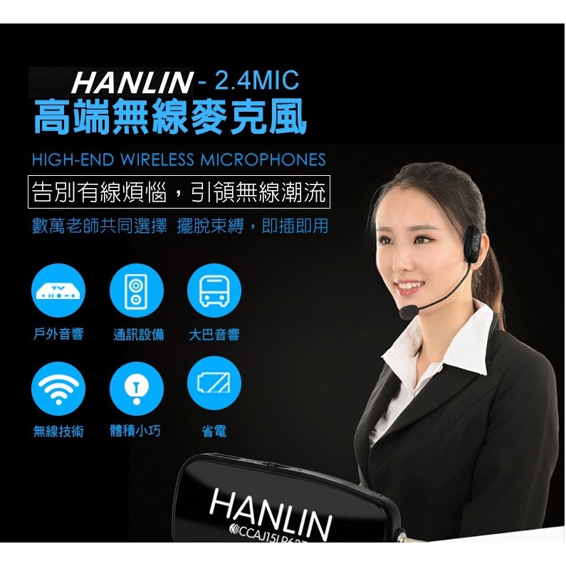 HANLIN-2.4MIC 頭戴2.4G麥克風 隨插即用免配對頭戴無線麥克風 傳輸距離遠 音質清楚 干擾極小