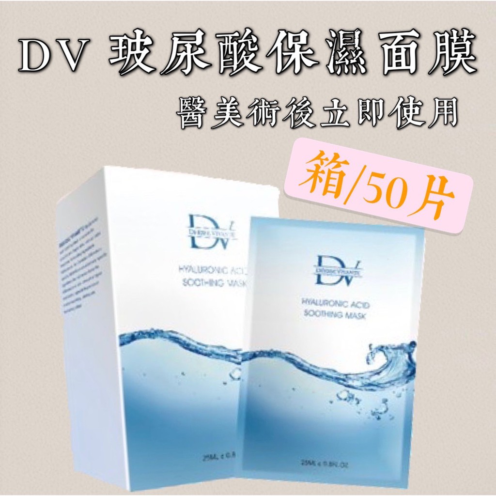 笛絲薇夢面膜 Ptt與dcard推薦網拍商品 2021年12月 飛比價格