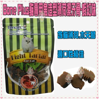 ~Petroyal~Bone Plus貓專用魚造型薄荷潔牙骨-蝦紅味70g~$80