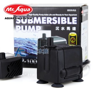 【AC草影】Mr.aqua 水族先生 小型沉水馬達 AP-1000型【一台】