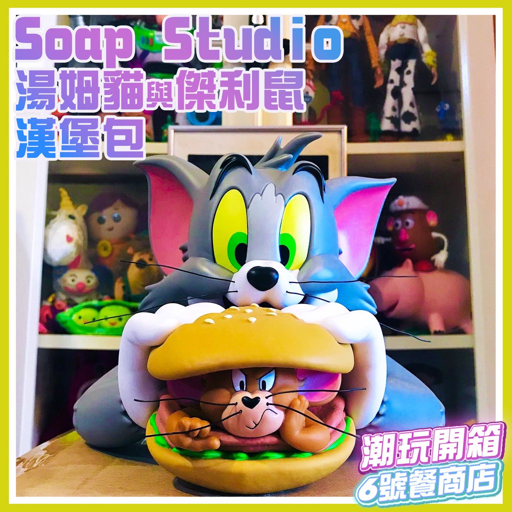 預購｜Soap Studio CA101 湯姆貓與傑利鼠 漢堡包 Tom and Jerry Burger 半身胸像