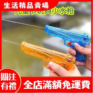 【新生活】潑水節水槍玩具噴水槍5歲兒童呲水槍童年懷舊玩具打水仗神器男孩