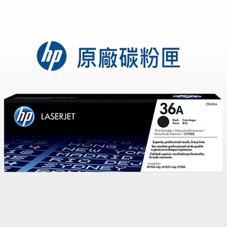 HP 36A 原廠碳粉匣 CB436A 適用: M1120w/M1120n/P1505/P1505n/M1522n