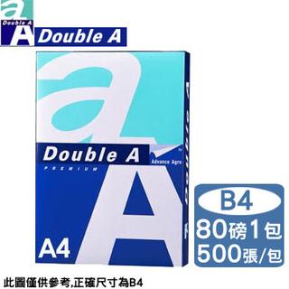 DoubleA A4 quality A4 70gsm 500張 多功能高品質 影印紙