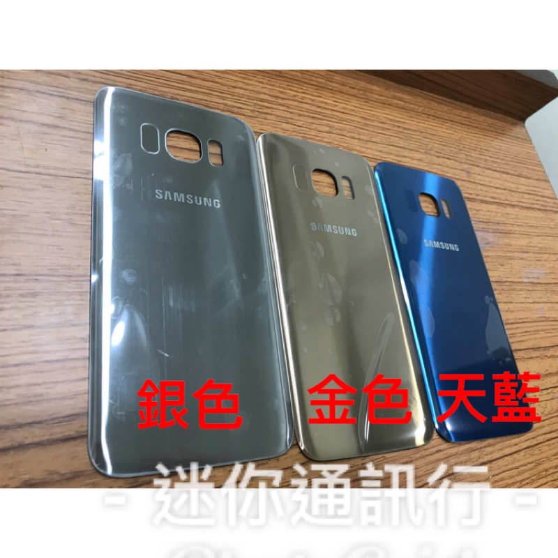 現貨Samsung S7 Edge曲面 G9350電池背蓋 後蓋