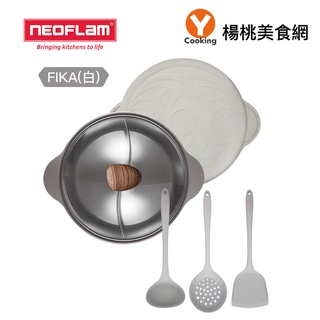 【韓國NEOFLAM】陶瓷鑄造28公分鴛鴦鍋含玻璃蓋-FIKA(IH適用)【楊桃美食網】