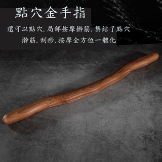天龍紡-碳化擀筋棒－#擀筋棒#原木擀筋棒#刮痧棒#擀筋棍#滾輪按摩棒#滾輪棒#算盤珠瑜珈棒#算盤珠滾輪棒#瑜珈棒#