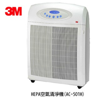 【3M】AC-501H空氣清淨機醫療級HEPA