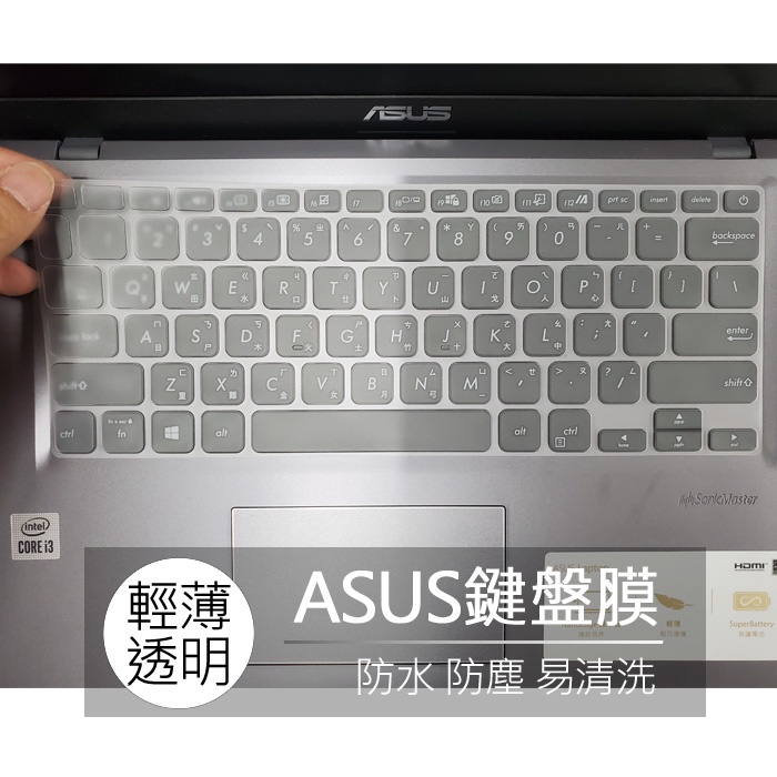 華碩 ASUS X409F X412F S403F X420F TPU 高透 矽膠 鍵盤膜 鍵盤套 鍵盤保護膜