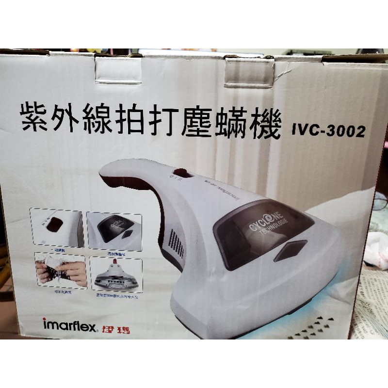 限量特賣👍伊瑪紫外線拍打塵蟎機 IVC-3002 電壓110v/60Hz