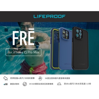 LifeProof iPhone 13 Pro Max 全方位防水/雪/震/泥手機套保護殼-Fre