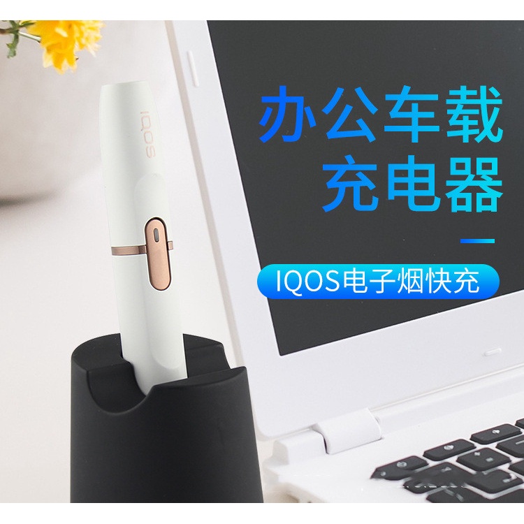 Iqos 电子烟 Ptt Dcard討論與高評價網拍商品 21年10月 飛比價格