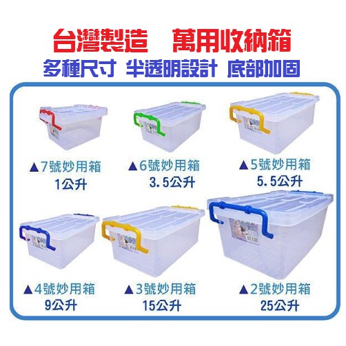 台灣製造塑膠箱 玩具箱透明萬用箱整理箱收納箱置物衣物箱書箱收納堆疊附蓋 Cf 04a 00697 蝦皮購物