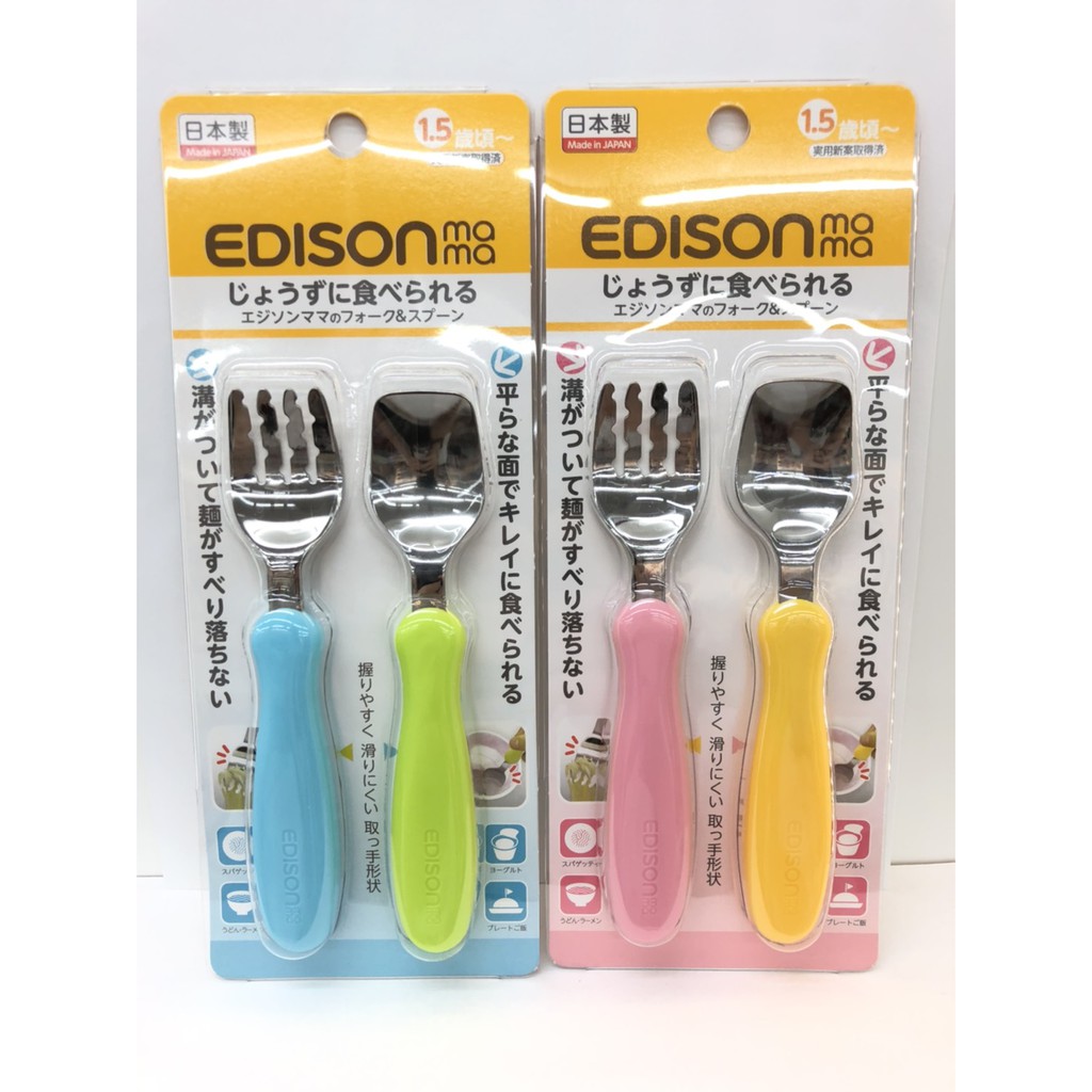 【甘梅薯條】EDISON 嬰幼兒學習餐具組 (叉子+湯匙) 公司貨 日本製