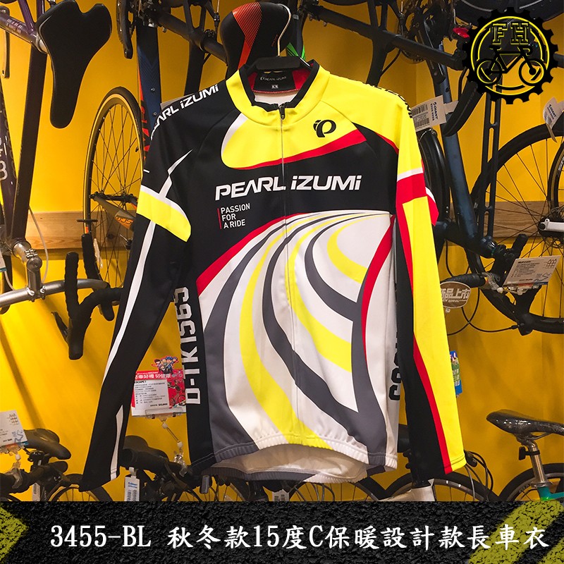 【小萬】全新出清 PEARL IZUMI 3455-BL-46 保暖長袖車衣 15度 自行車外套 自行車車衣 PI 秋冬